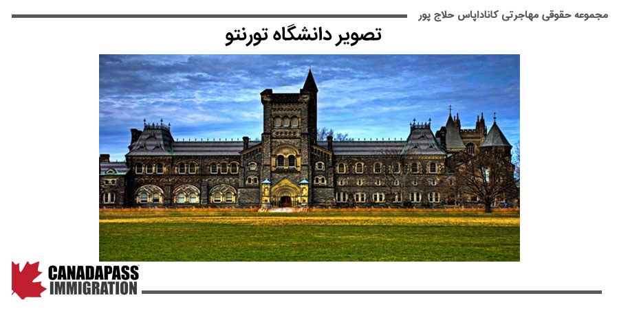 تصویر دانشگاه تورنتو