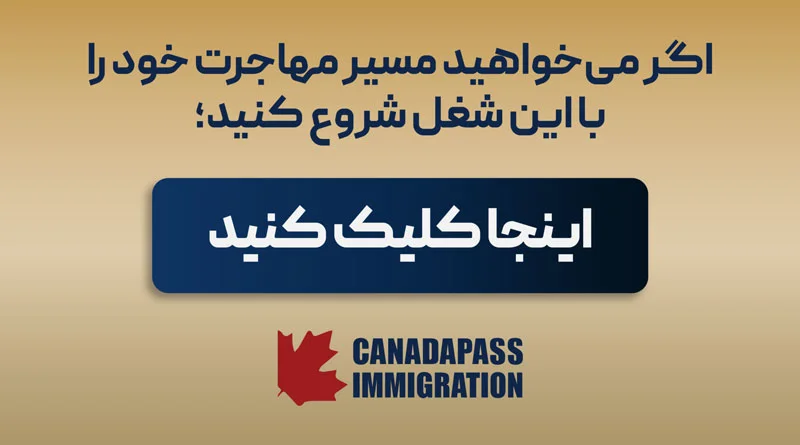 مهاجرت مهندسان برق به کانادا با کاناداپاس
