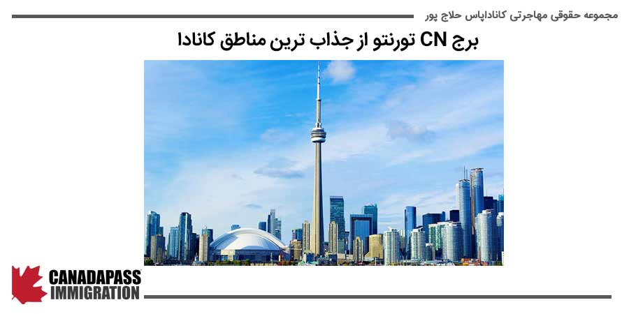 تصویر برج CN تورنتو در کانادا
