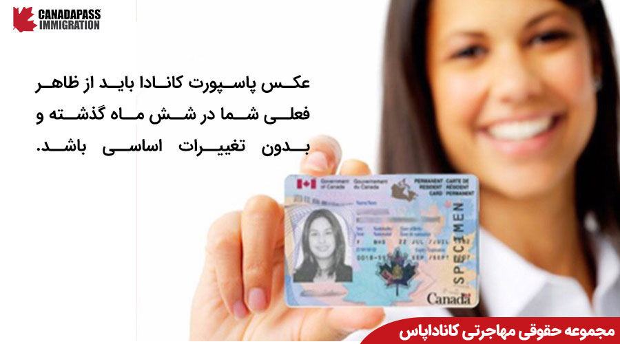 عکس پاسپورت کانادا