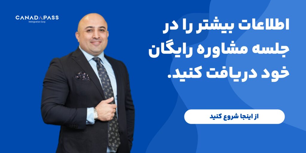 تصویر دعوت به اقدام مقاله ویزای جام جهانی 2026 با عکس مهیار حلاج پور وکیل مهاجرت کانادا